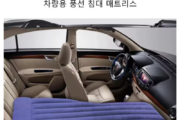 Car Mattress Travel Bed Air Mattress SUV Camping