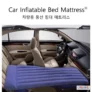 Car Mattress Travel Bed Air Mattress SUV Camping