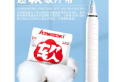 Kawasaki 5 10pcs Super Soft Anti-slip Overgrip White