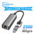 USB C 2.5G external Ethernet adapter