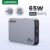 UGREEN 65W GaN Quick Charger adapter