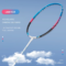 Kawasaki Original Carbon Fiber Offensive Badminton Rackets Set