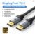 Vention 16K DisplayPort 2.1 Cable (80Gbps, 8K@240Hz)